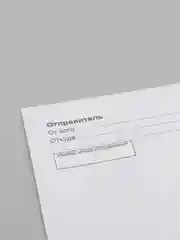 Конверт, наборы по 10,20,50+-3 и 100+-5 штук, почтовый Е65 110 х 220 мм