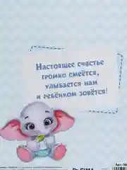 S Смешбук "Наш любимый малыш", твёрдая обложка, 20 х 26 см, 23 листа