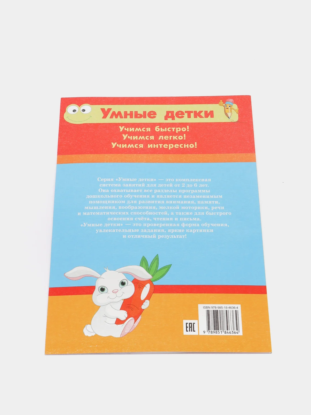 Тесты и развивающие упражнения для малышей 2-3 года