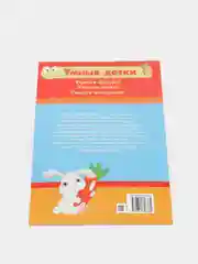 Тесты и развивающие упражнения для малышей 2-3 года