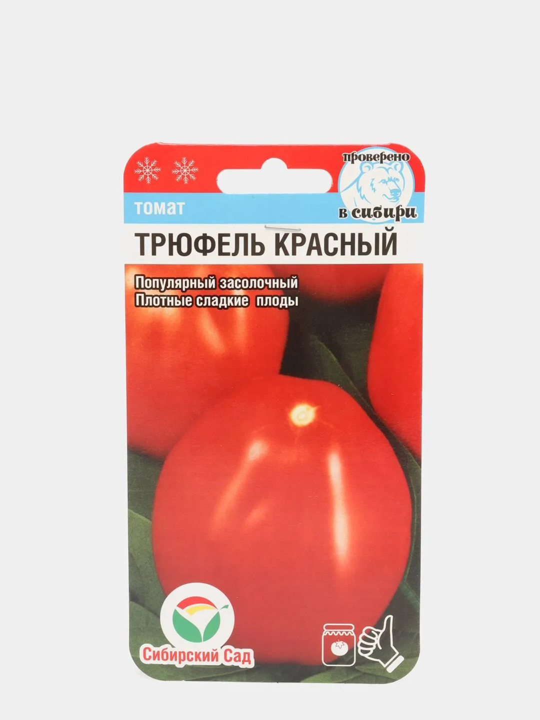 Помидор трюфель красный отзывы. Томат трюфель. Помидоры трюфель красный. Томат японский трюфель. Томат царь трюфель.