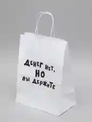 Пурпурный пакет подарочный с приколами, крафтовый, 24 х 14 х 30 см