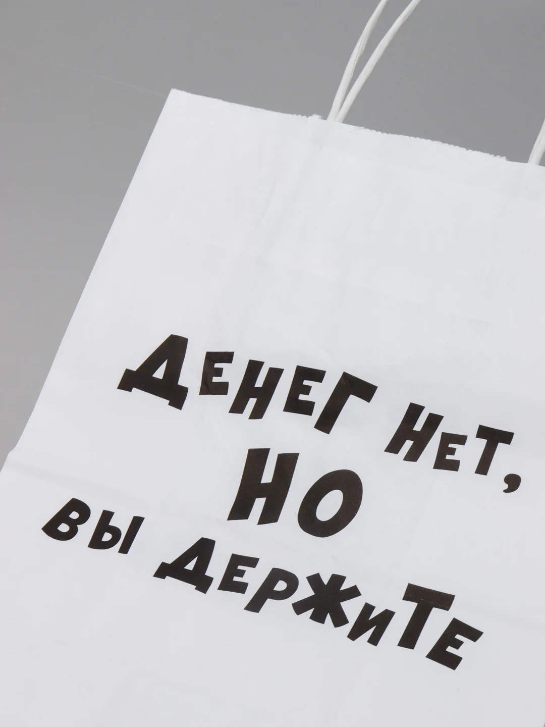 Пурпурный пакет подарочный с приколами, крафтовый, 24 х 14 х 30 см