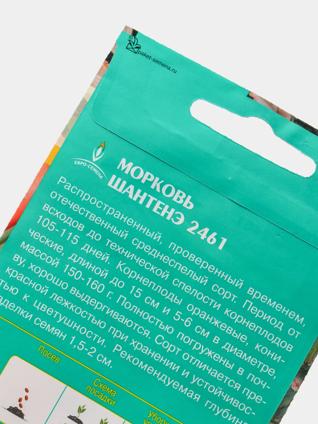 Семена Морковь "Шантенэ" / "Ангара" / "Длинная красная"