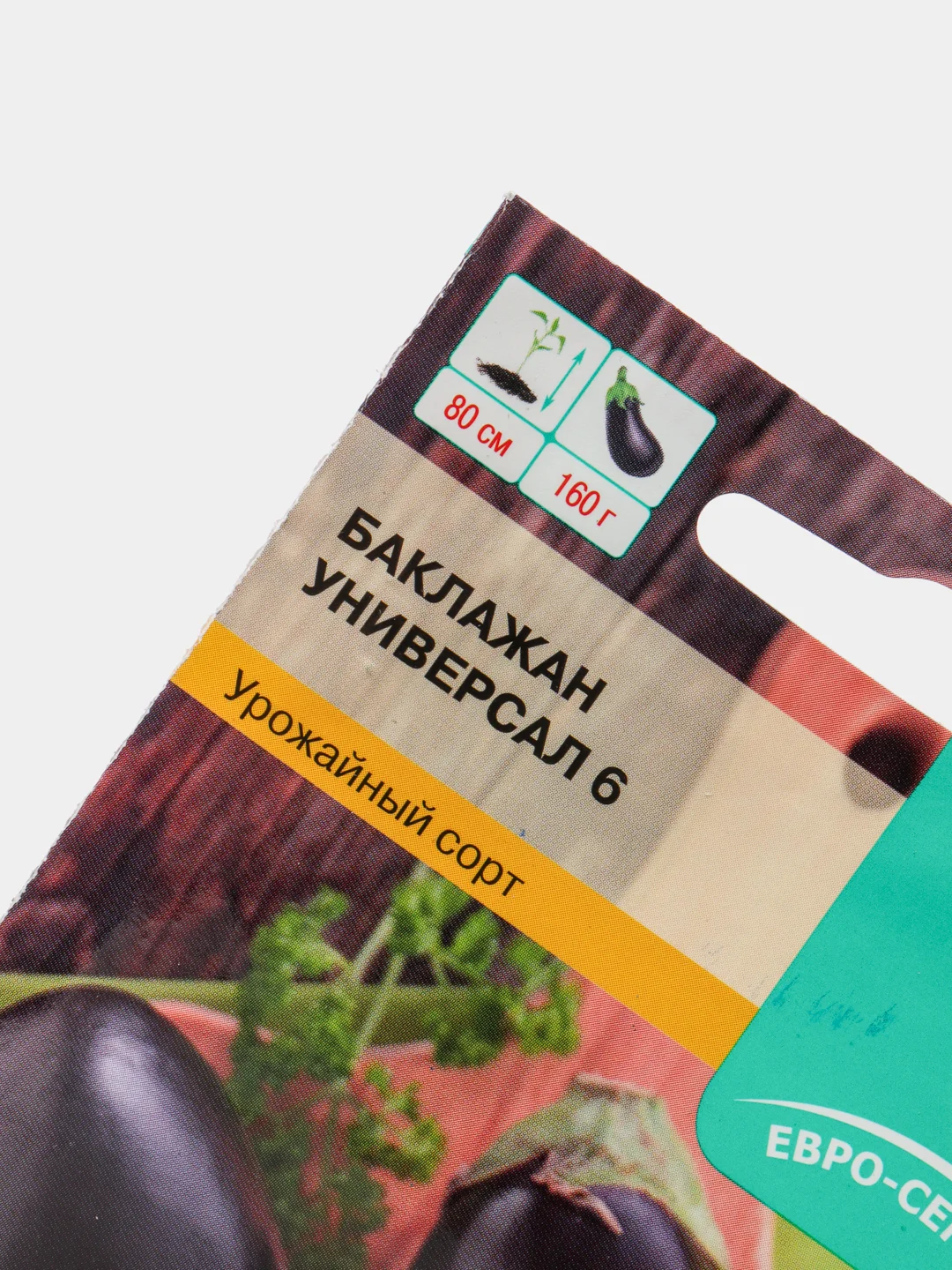 Семена Баклажан "Универсал 6", "Фиолетовое чудо F1"