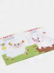 Раскраска "Рисуем пальчиками. Ферма", 16 страниц