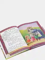 Книга "Читаем по слогам. Лучшие детские сказки", А. Н. Толстой