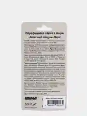 Фиолетовый свечи для торта "Сказочный патруль": Снежка, Алёнка, Варя, Маша