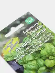 Базилик Смесь лучших сортов (семена)