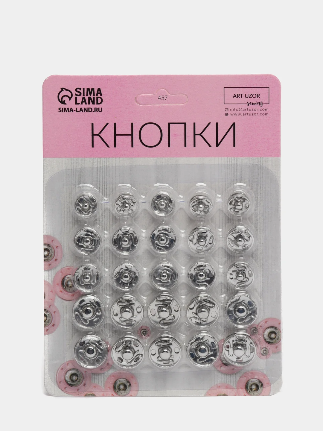 Набор кнопок пришивных, цвет серебряный, диаметр 8,5 / 10 / 12 мм, 25 штук