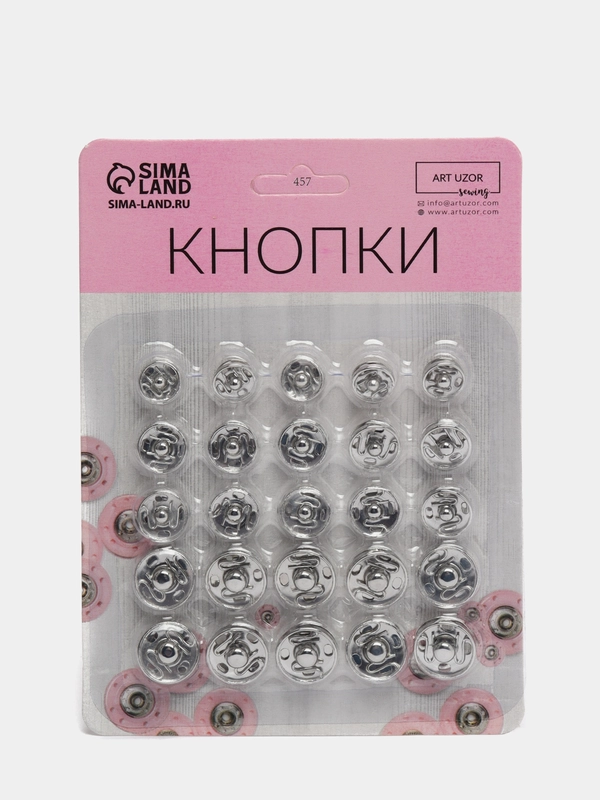 Набор кнопок пришивных, цвет серебряный, диаметр 8,5 / 10 / 12 мм, 25 штук