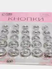 Набор кнопок пришивных, цвет серебряный, диаметр 8,5 / 10 / 12 мм, 25 штук