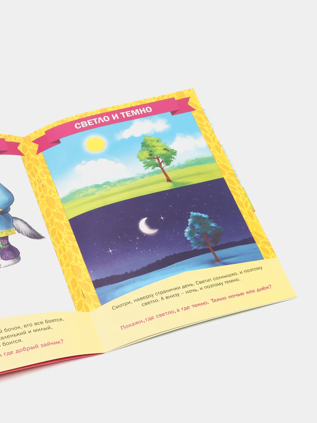 Коричневый книги "Школа Талантов" 1-2 года