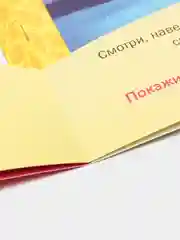 Коричневый книги "Школа Талантов" 1-2 года