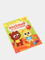 Коричневый книги "Школа Талантов" 1-2 года