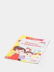 Книги IQ-тетради, набор 4 штуки