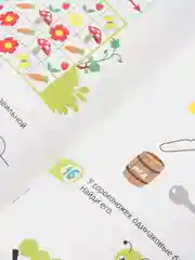 Книги IQ-тетради, набор 4 штуки