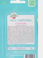 Пустырник Самарский, семена