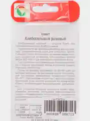 Томат Хлебосольный Розовый, семена сибирский сад, 20 шт