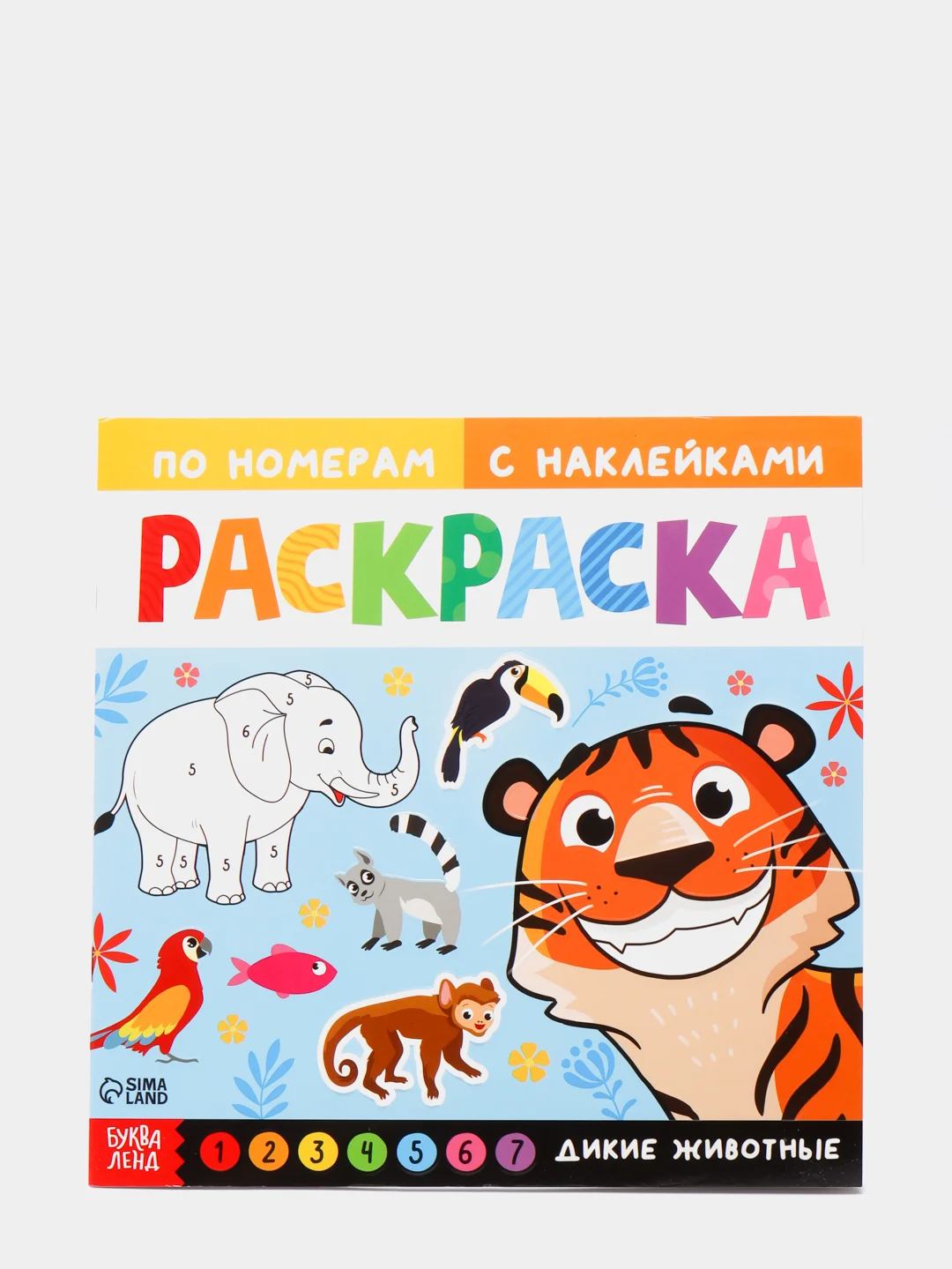Голубой раскраска по номерам, с наклейками