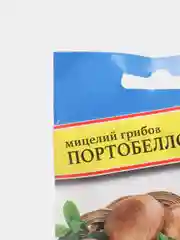 Семена мицелий грибов "Портобелло"
