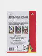 Красный книга-аппликация в мягкой обложке, 14 х 20 см, 14 стр