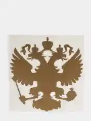 Золотой наклейка Герб России