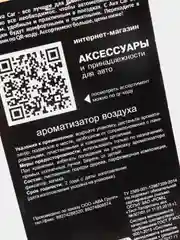 Белый деревянные ароматизаторы для автомобиля "Марки авто"
