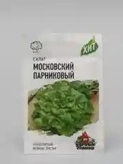 Семена Салат "Московский парниковый"