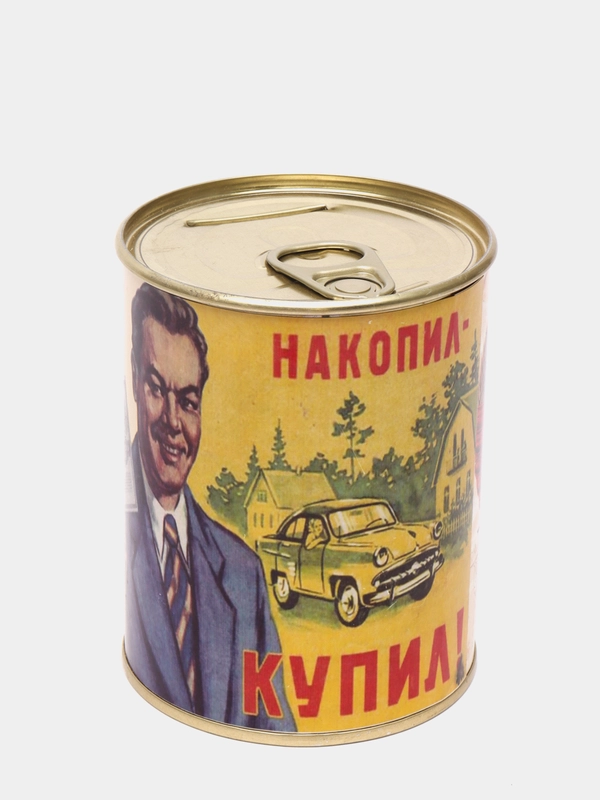 Копилка для денег, монет и купюр "Накопил-купил!" в ретро стиле