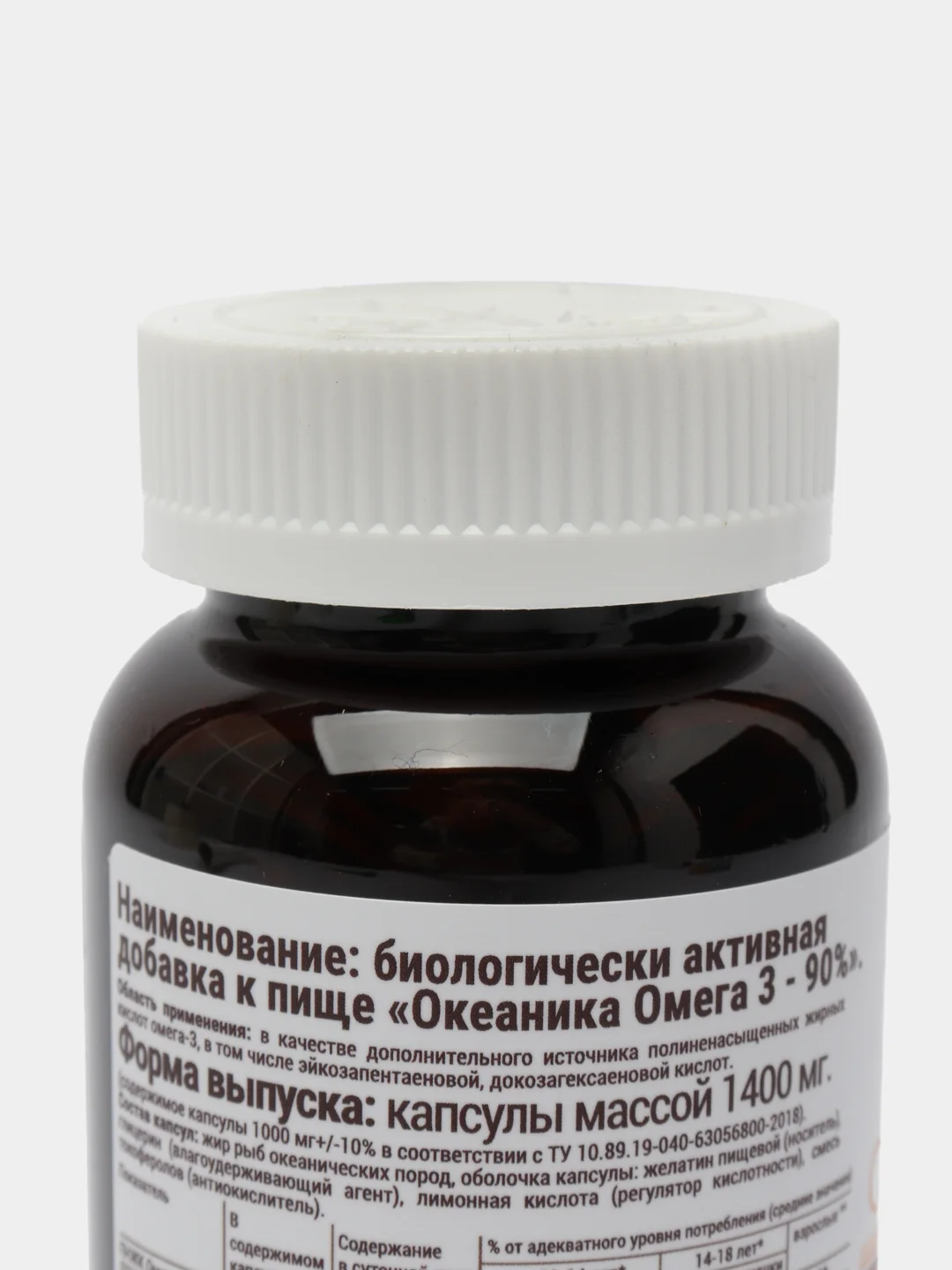 Омега 3 Oceanica, 90%, 90 капсул по 1400 мг