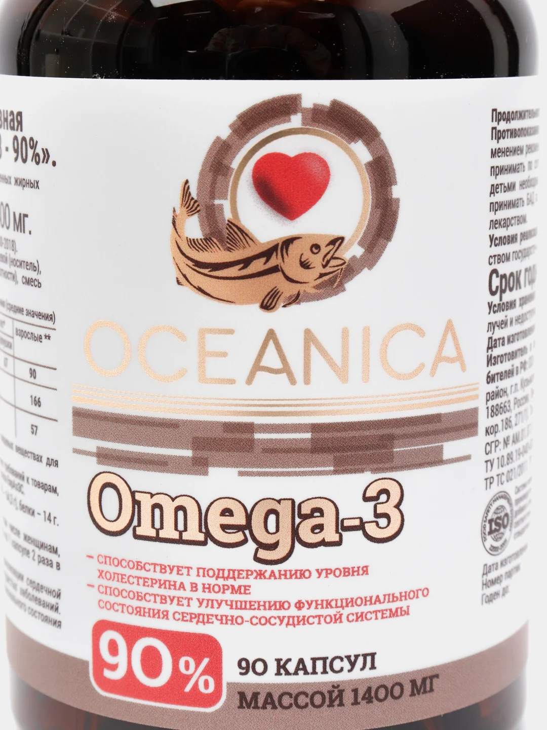 Омега 3 Oceanica, 90%, 90 капсул по 1400 мг