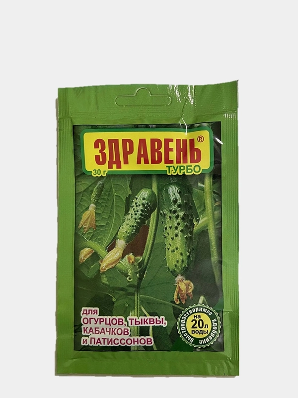 Удобрение Здравень турбо, для огурцов, тыквы, кабачков и патиссонов, 30 г