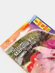 Петуния мини Малыш смесь (семена,цветы)