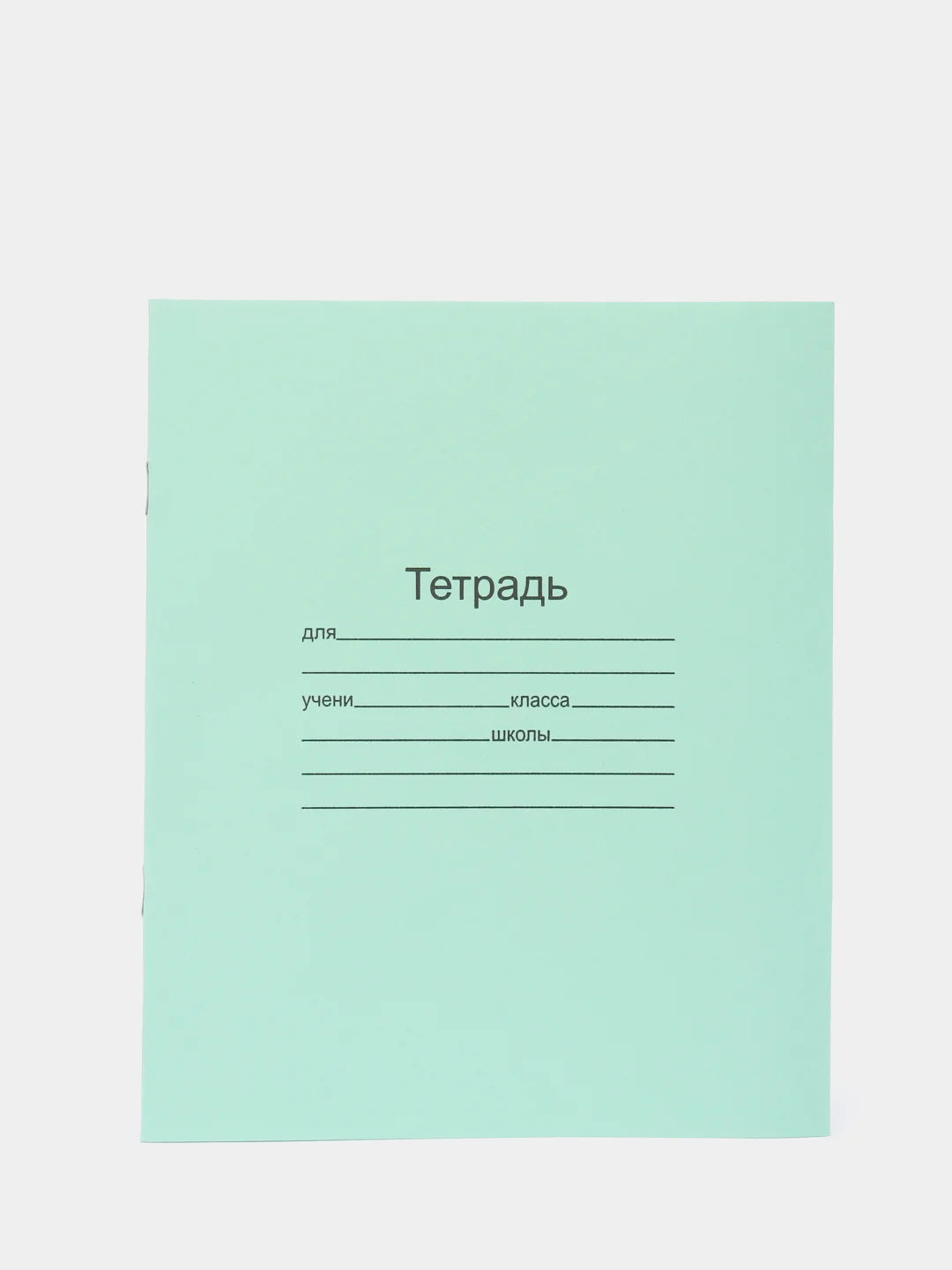 Тетрадь 12 листов, клетка и линейка "Зелёная обложка". Набор 5/10/20 штук. Белизна 95-100%