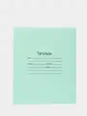 Тетрадь 12 листов, клетка и линейка "Зелёная обложка". Набор 5/10/20 штук. Белизна 95-100%