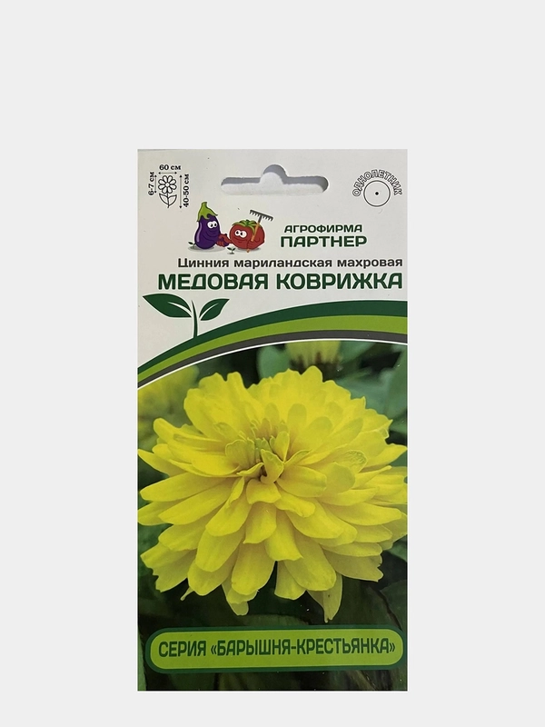 Семена цветов Цинния мариландская махровая "Медовая коврижка", Партнер