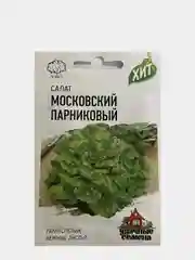 Семена Салат "Московский парниковый"