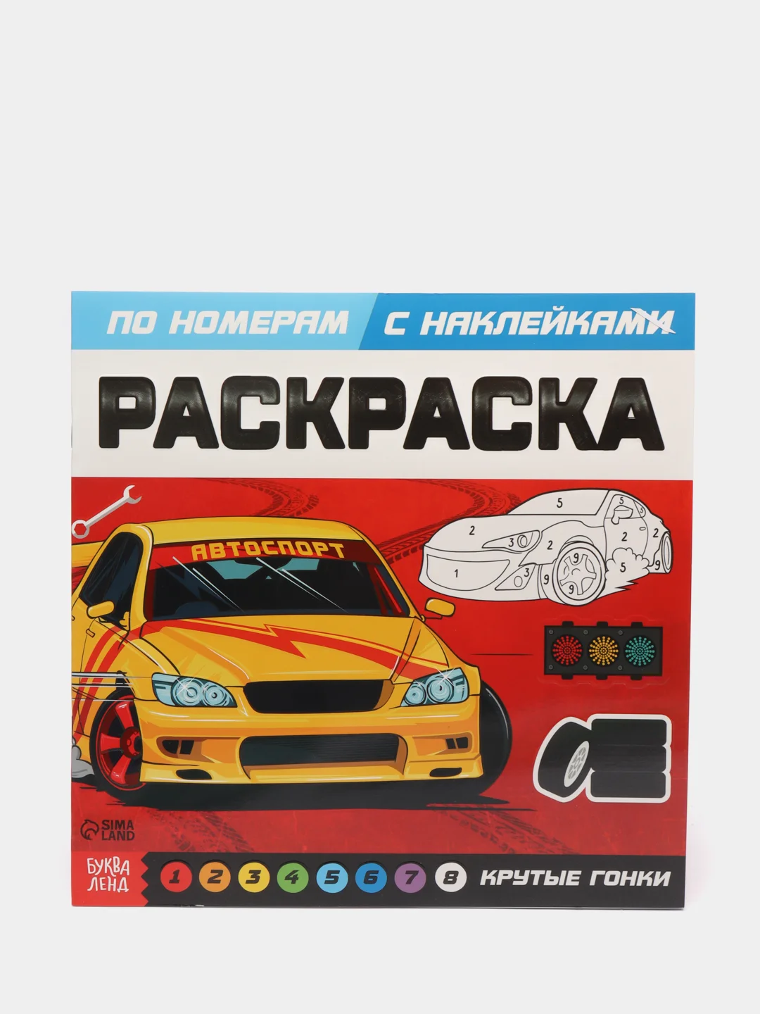 Бежевый раскраска по номерам с наклейками "Пони, Животные, Ферма, Машинки"