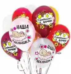 Воздушные шарики на рождение сыночка и дочки