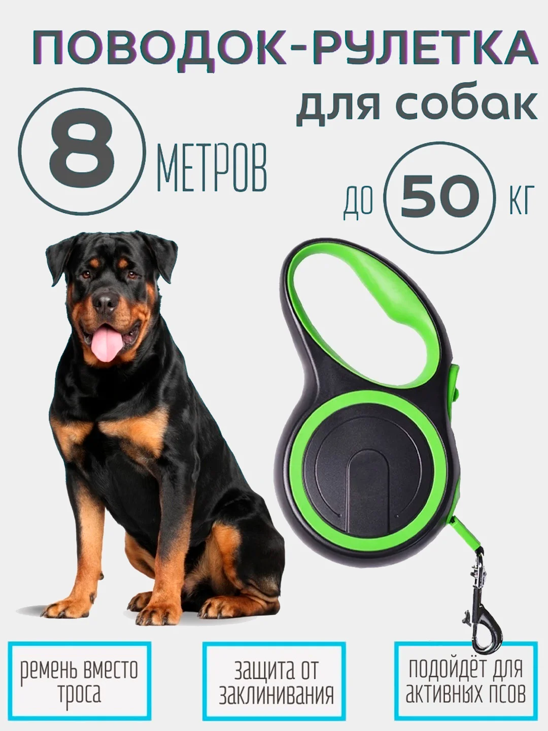 Прочный поводок-рулетка для выгула мелких и средних пород собак