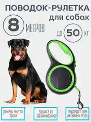 Прочный поводок-рулетка для выгула мелких и средних пород собак