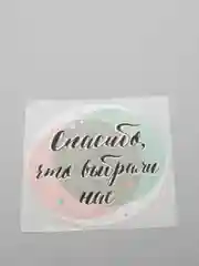 Набор наклеек "Спасибо, что выбрали нас", 4 х 4 см, 10 шт