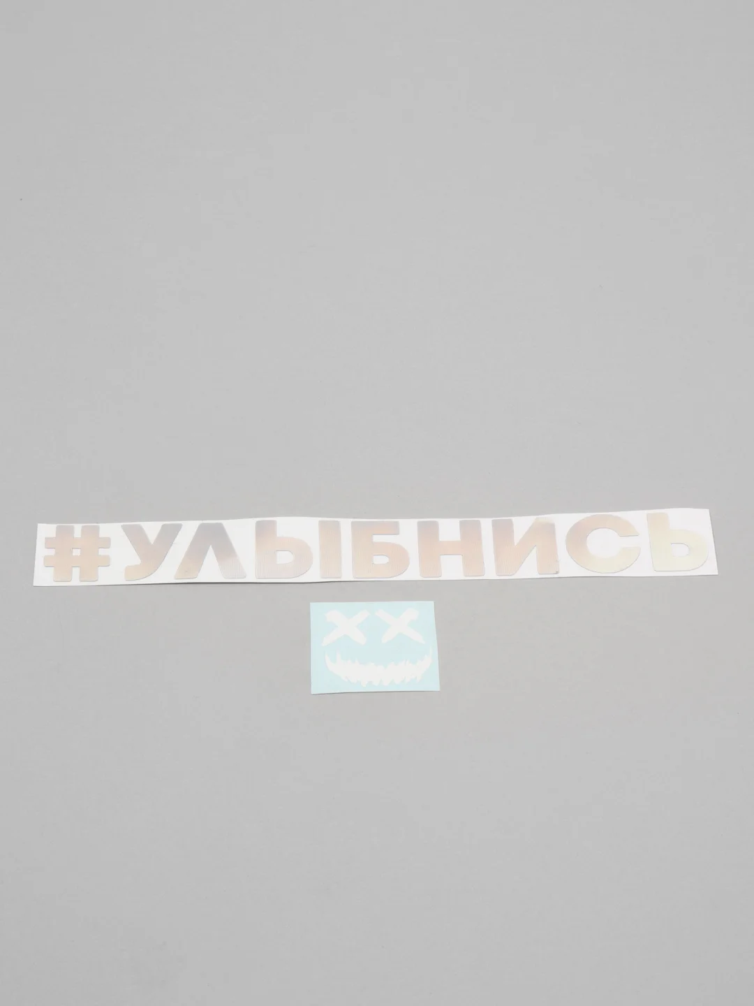 Ледяной наклейка #УЛЫБНИСЬ переливающаяся стикер на авто