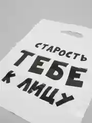 Серый подарочные пакеты полиэтиленовые для подарков с принтом и надписями (23 вида)