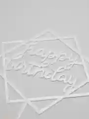 Серебряный топпер для торта Happy birthday (С днем рождения)