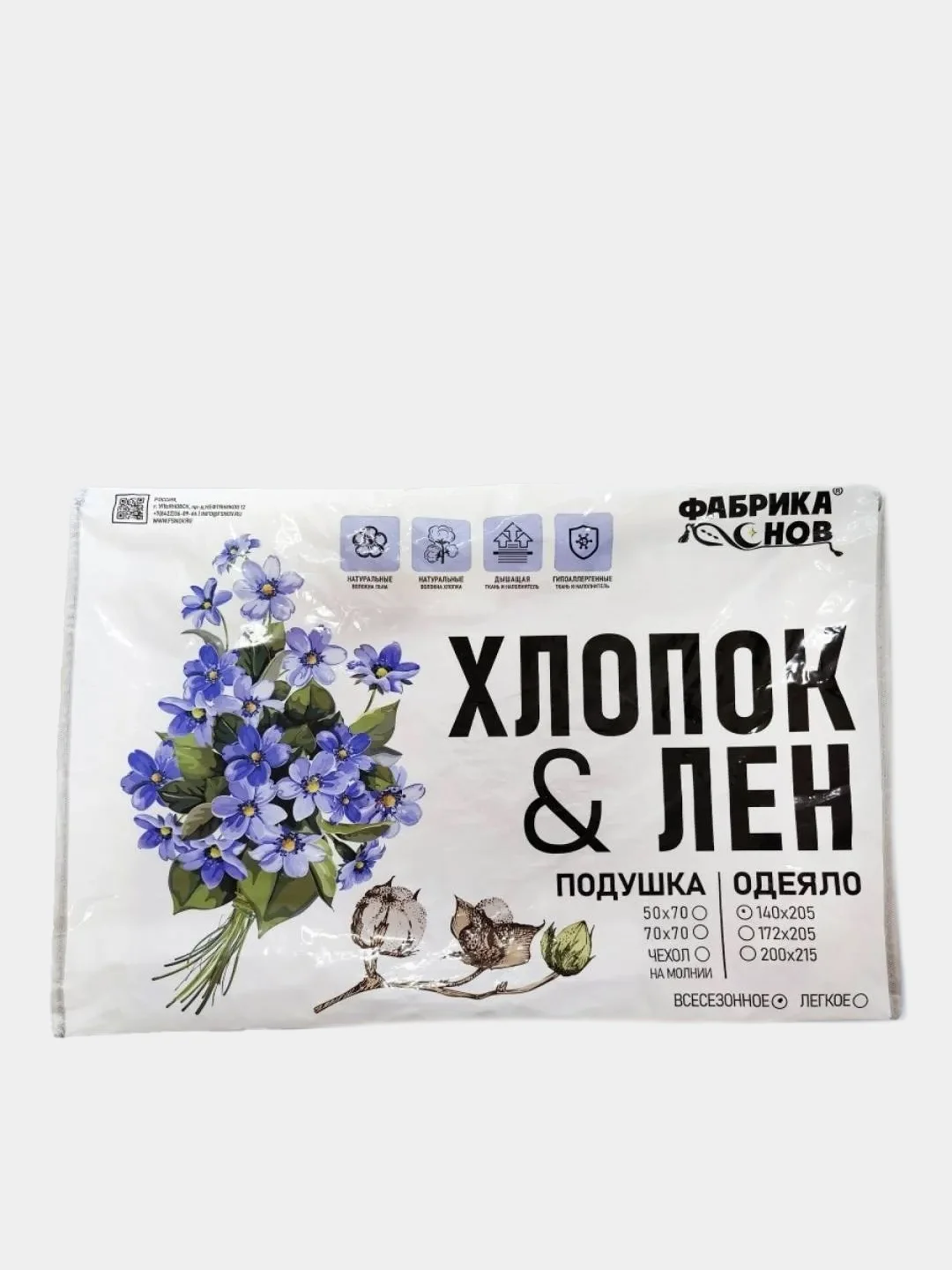 Одеяло всесезонное со льном 1.5 спальное / 2 спальное / Евро Хлопок & Лен, "Фабрика Снов"