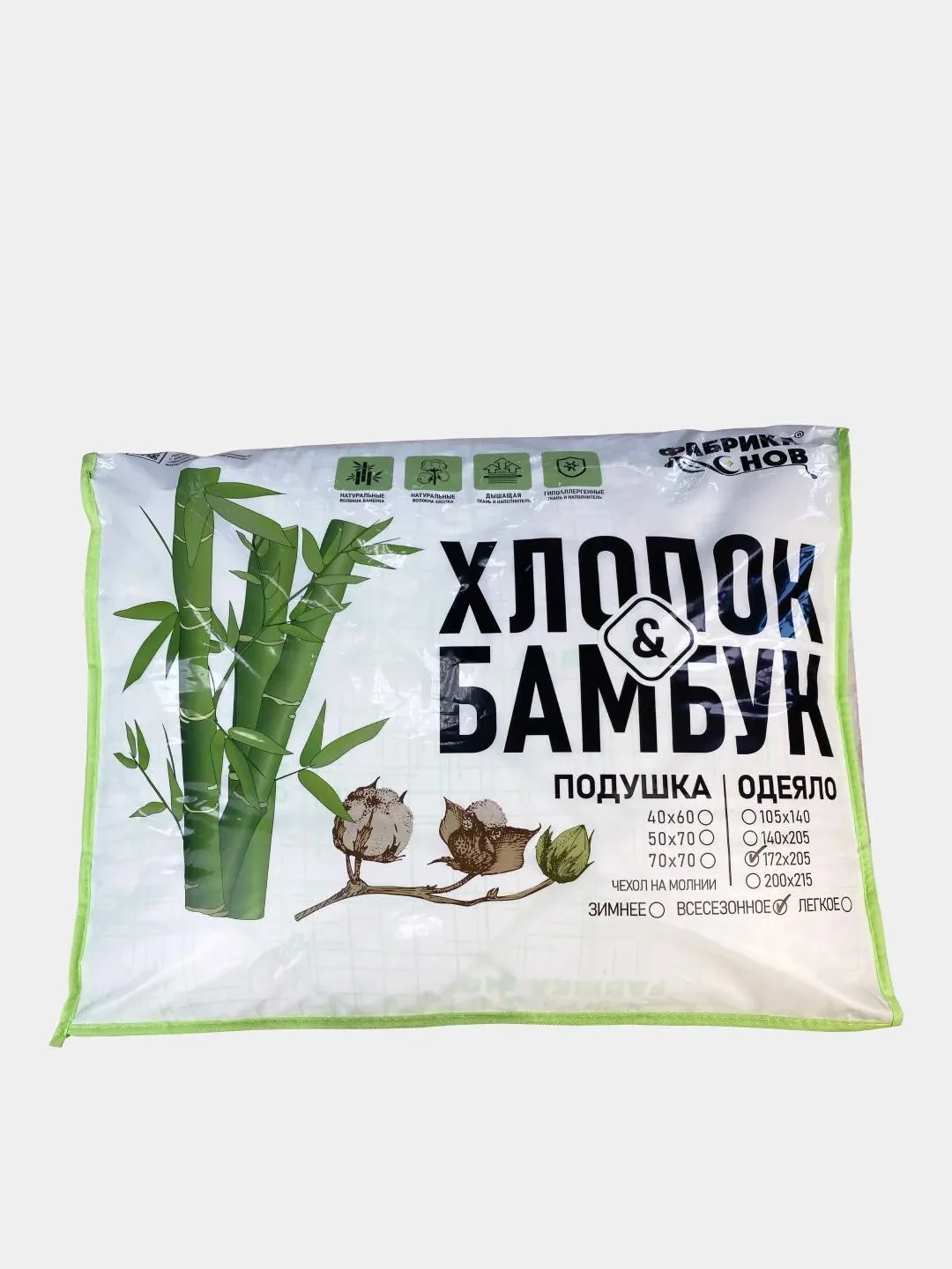 Одеяло 1.5 спальное / 2 спальное / Евро всесезонное теплое Хлопок & Бамбук, "Фабрика Снов"