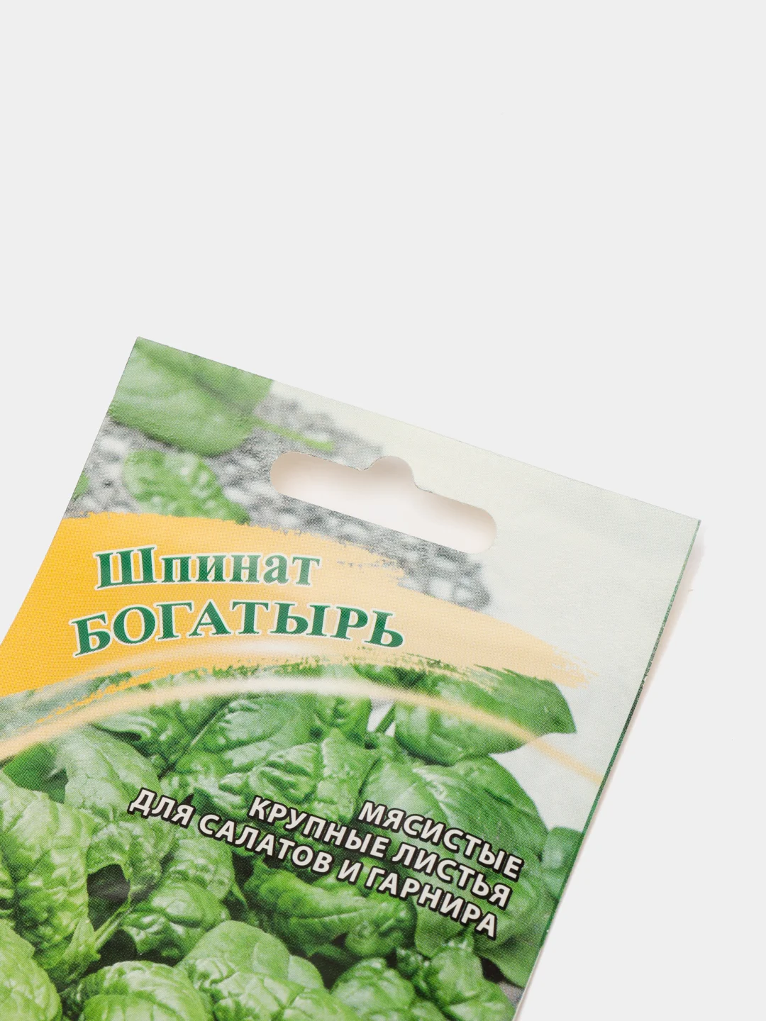 Семена Шпинат "Богатырь"