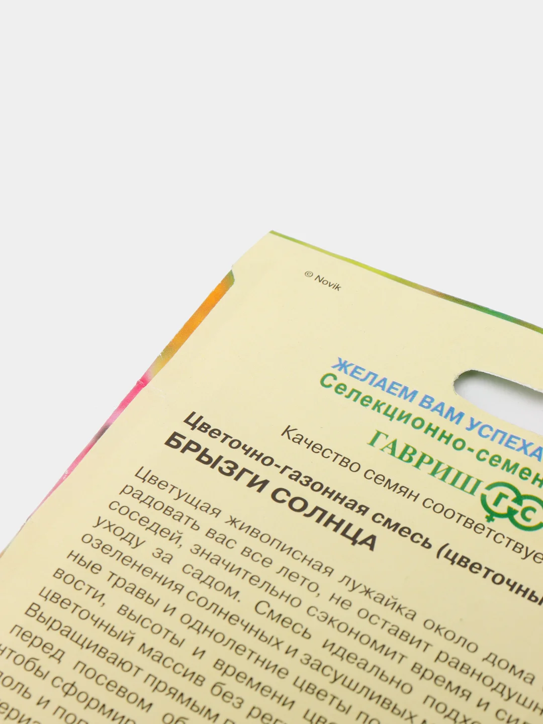 Семена газонная смесь "Брызги солнца"
